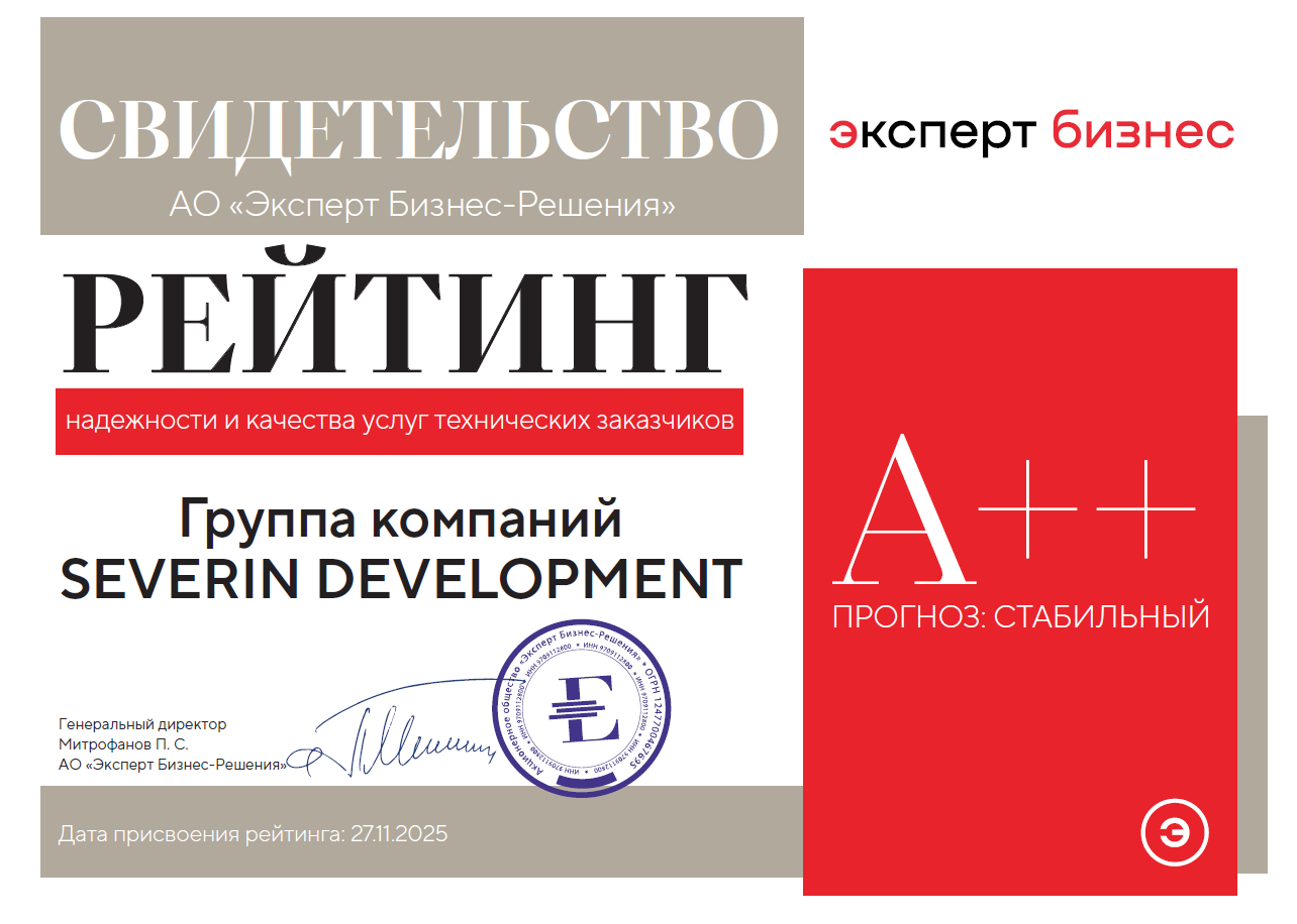 Свидетельство о присвоении рейтинга 1